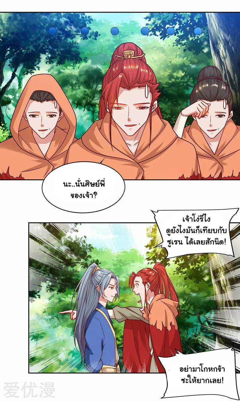เธญเนเธฒเธReborn 80000 Years