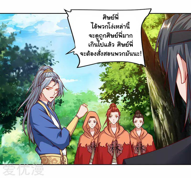 เธญเนเธฒเธReborn 80000 Years