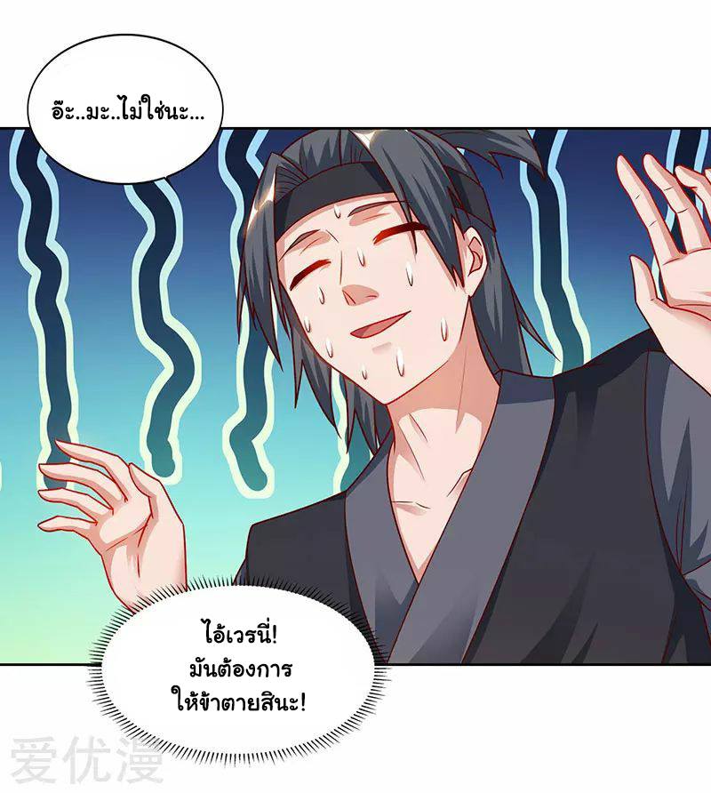เธญเนเธฒเธReborn 80000 Years