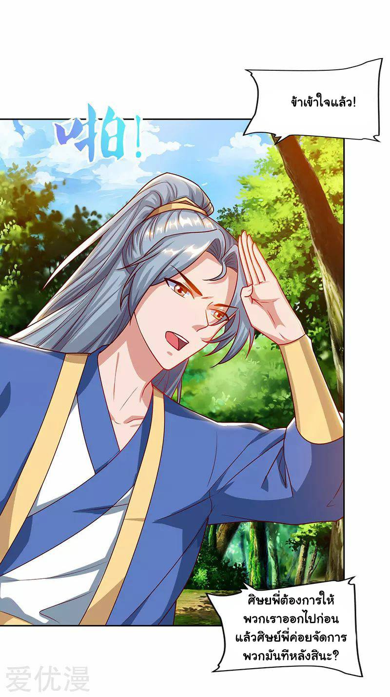 เธญเนเธฒเธReborn 80000 Years
