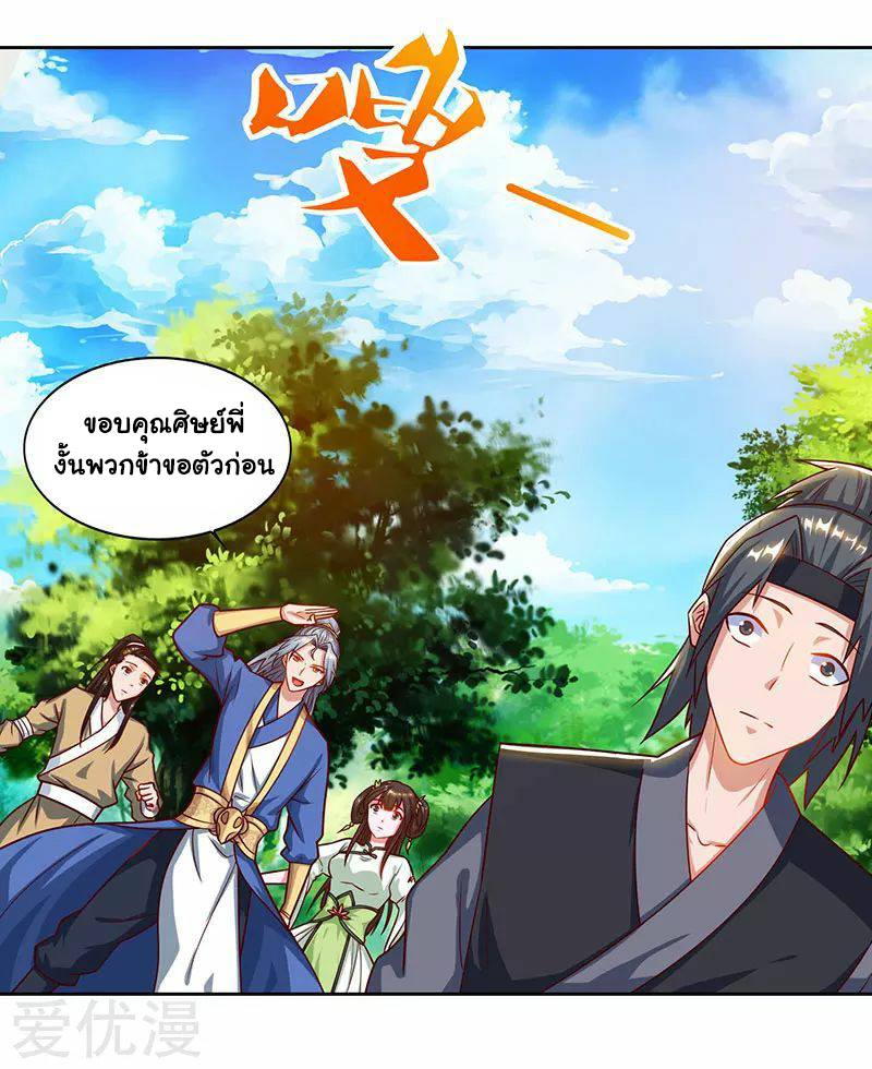 เธญเนเธฒเธReborn 80000 Years