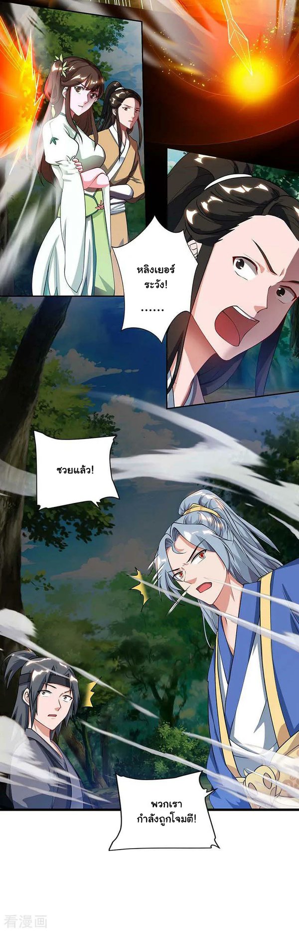 เธญเนเธฒเธReborn 80000 Years