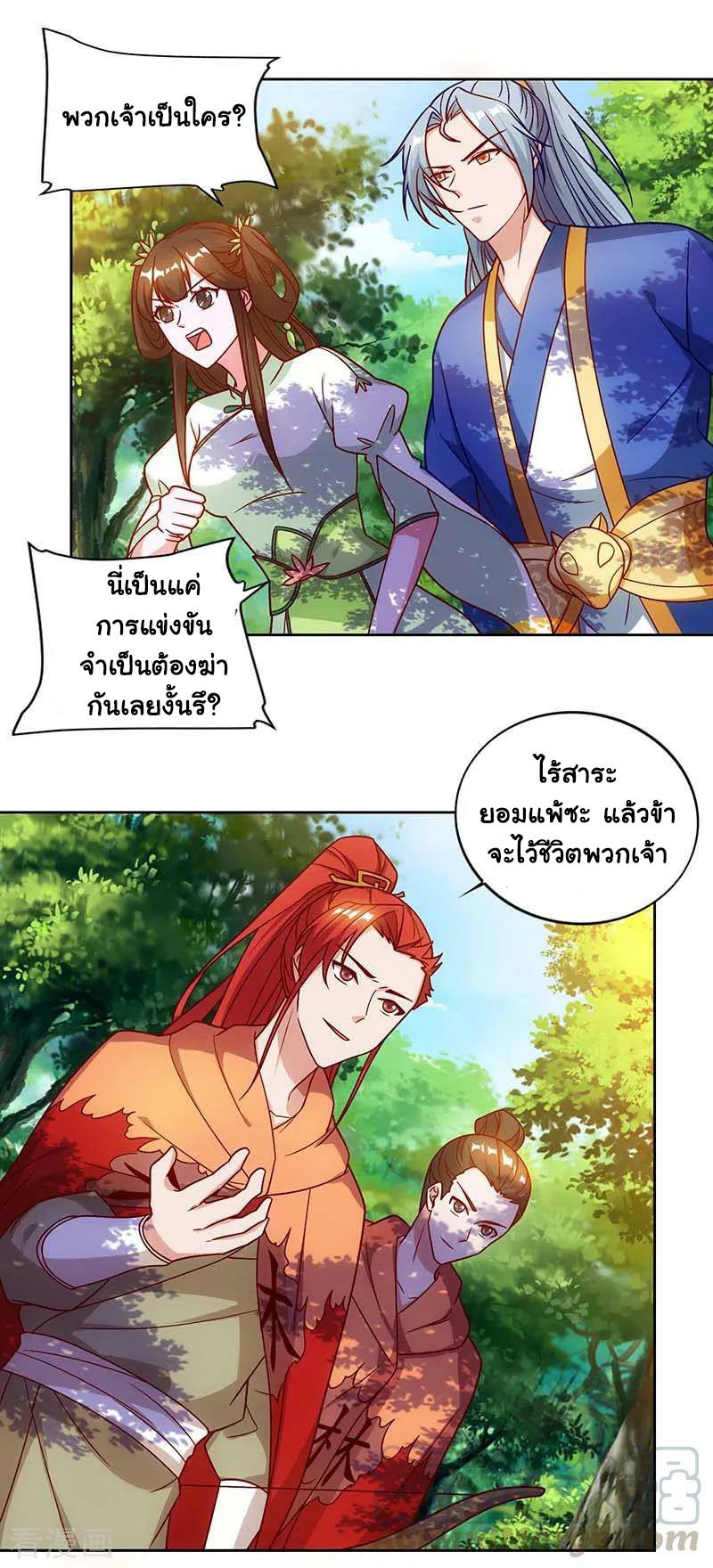 เธญเนเธฒเธReborn 80000 Years