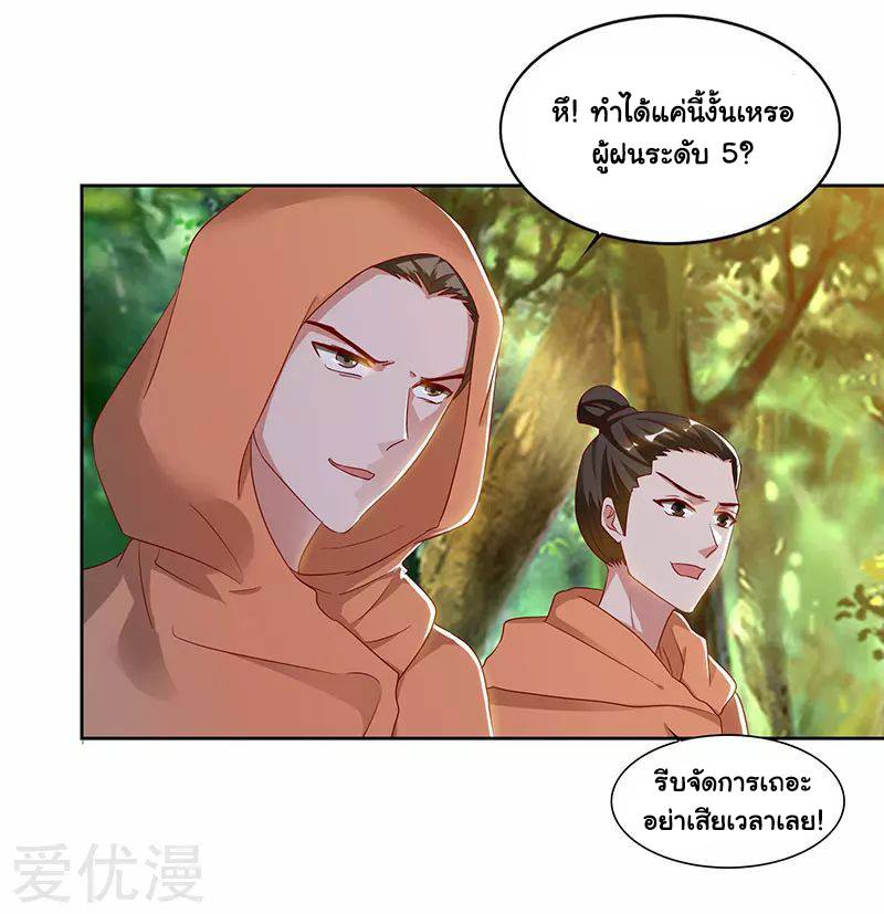 เธญเนเธฒเธReborn 80000 Years