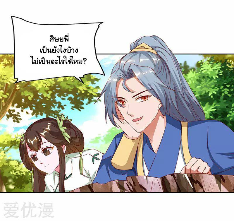 เธญเนเธฒเธReborn 80000 Years