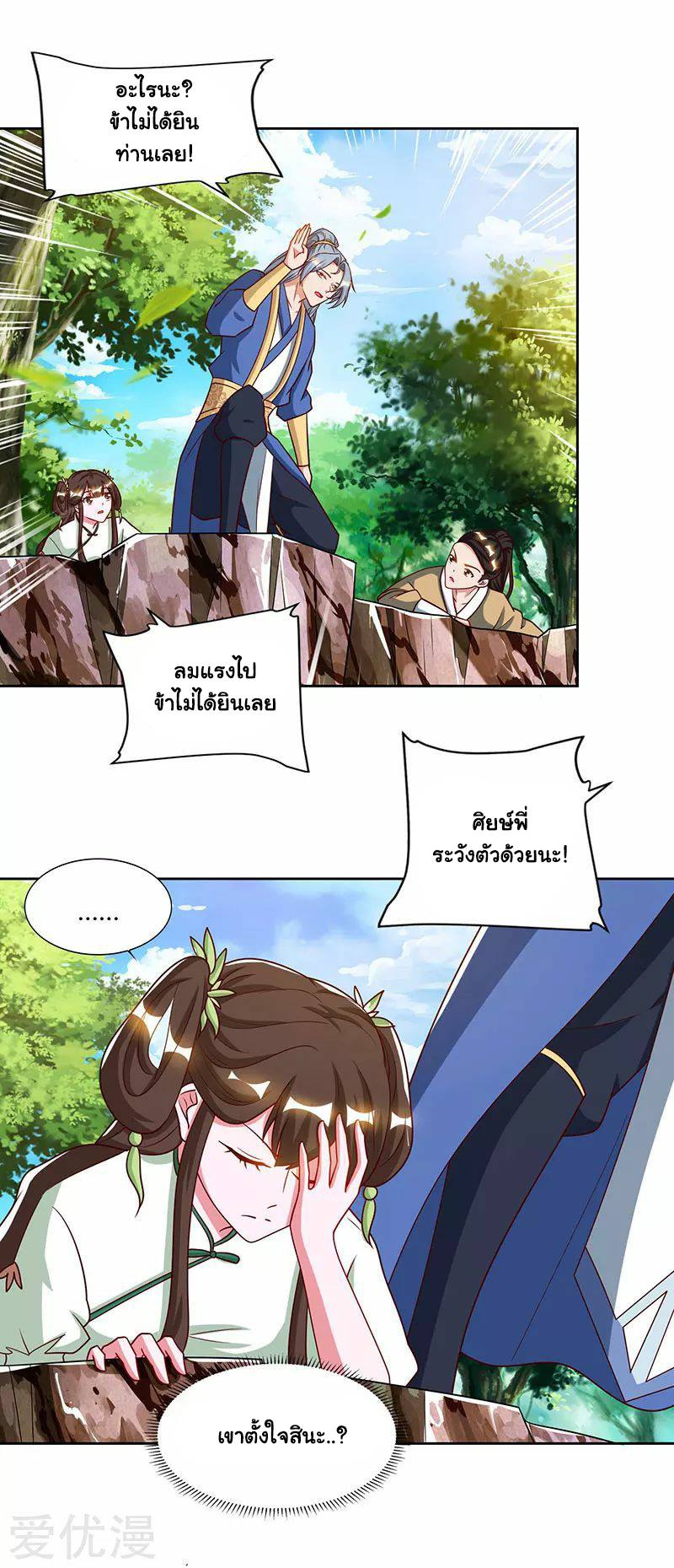 เธญเนเธฒเธReborn 80000 Years
