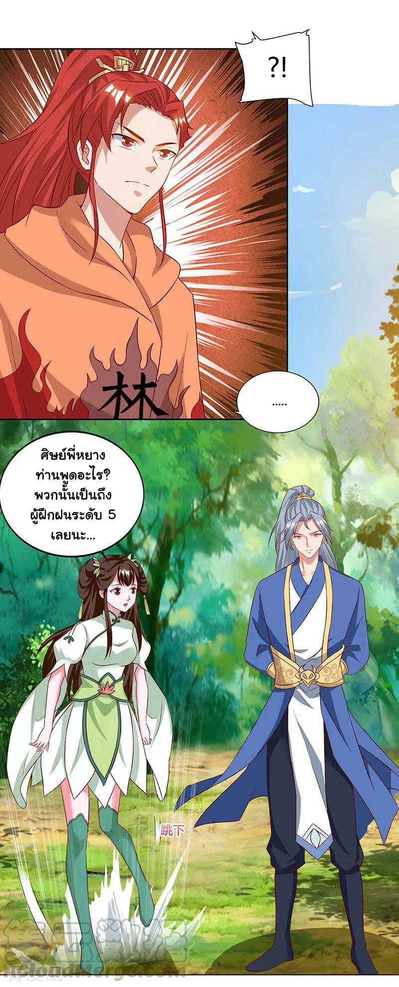 เธญเนเธฒเธReborn 80000 Years
