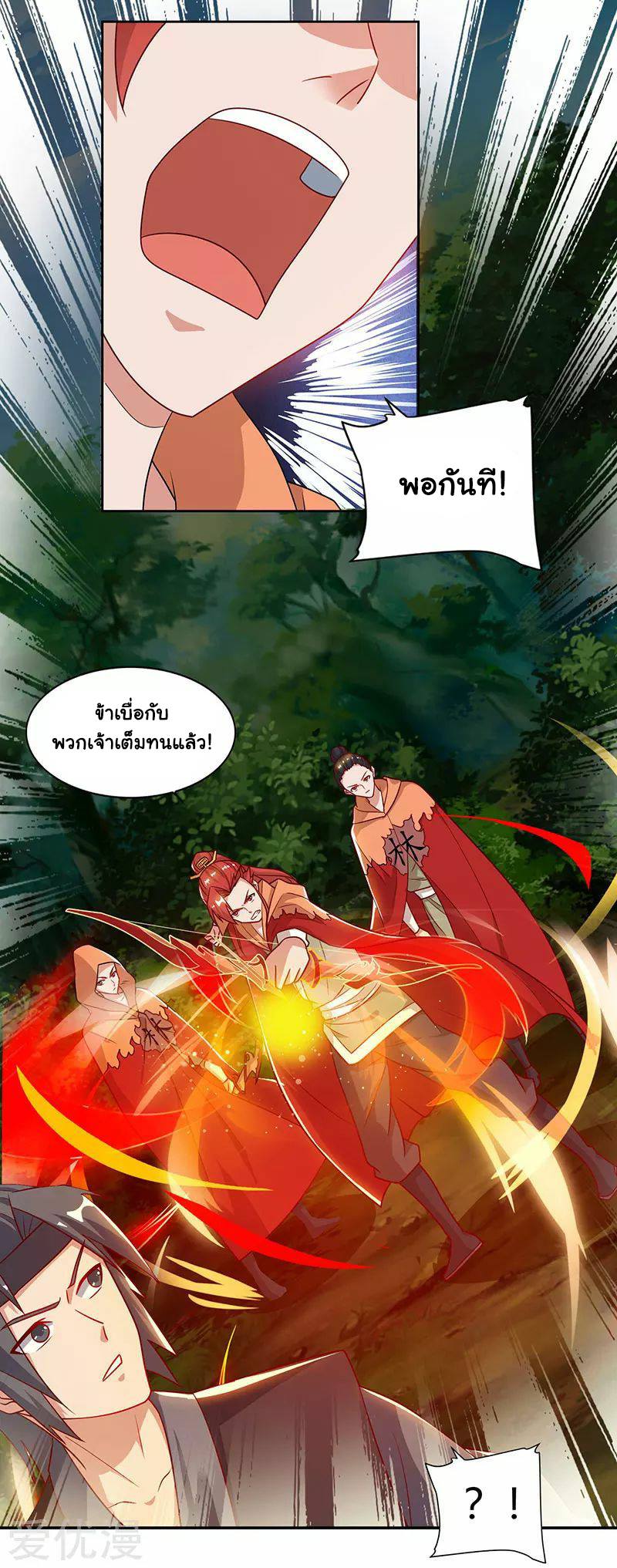 เธญเนเธฒเธReborn 80000 Years