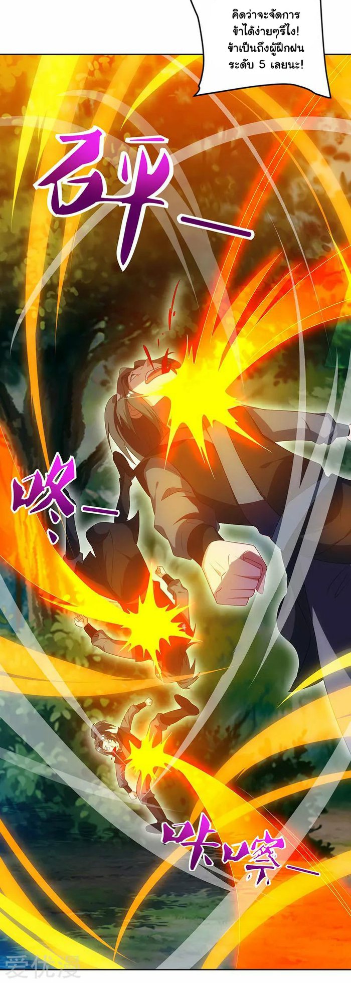 เธญเนเธฒเธReborn 80000 Years