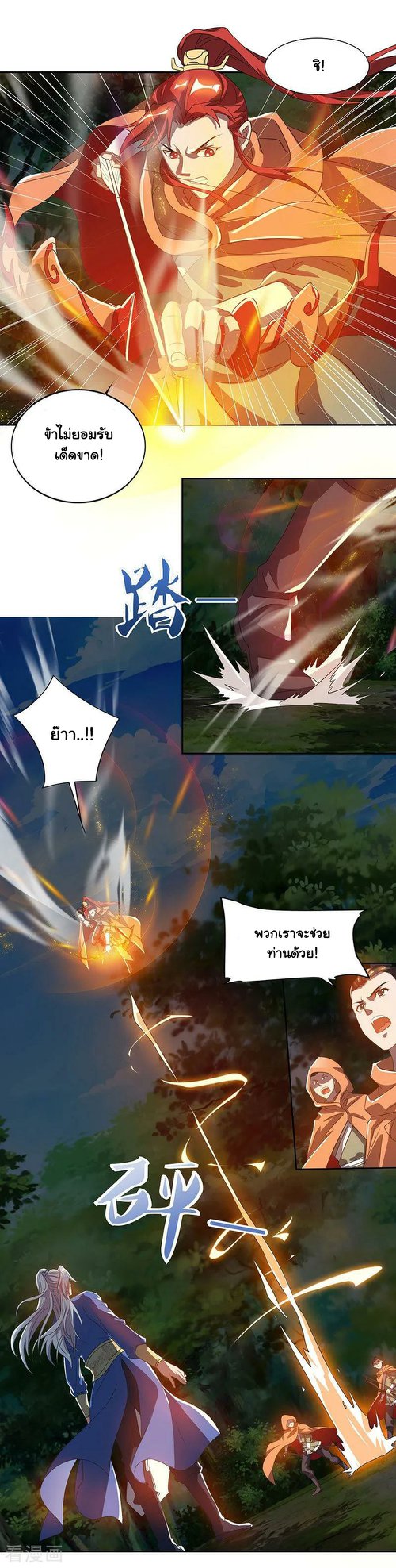 เธญเนเธฒเธReborn 80000 Years