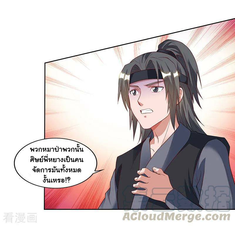 เธญเนเธฒเธReborn 80000 Years