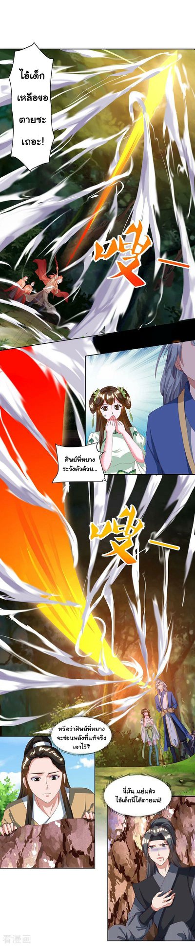 เธญเนเธฒเธReborn 80000 Years