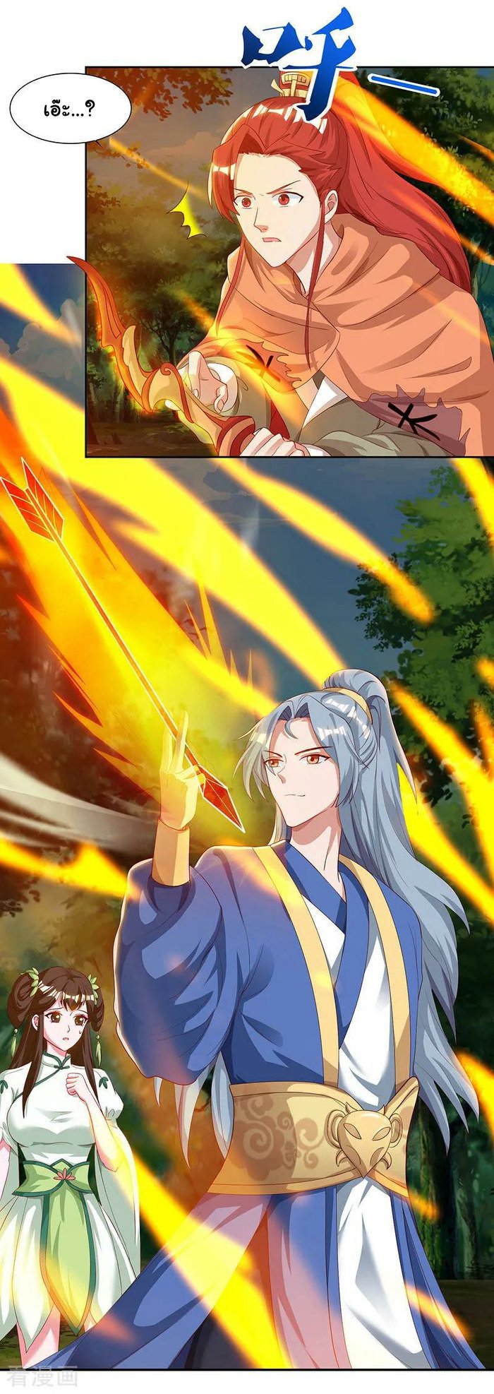 เธญเนเธฒเธReborn 80000 Years