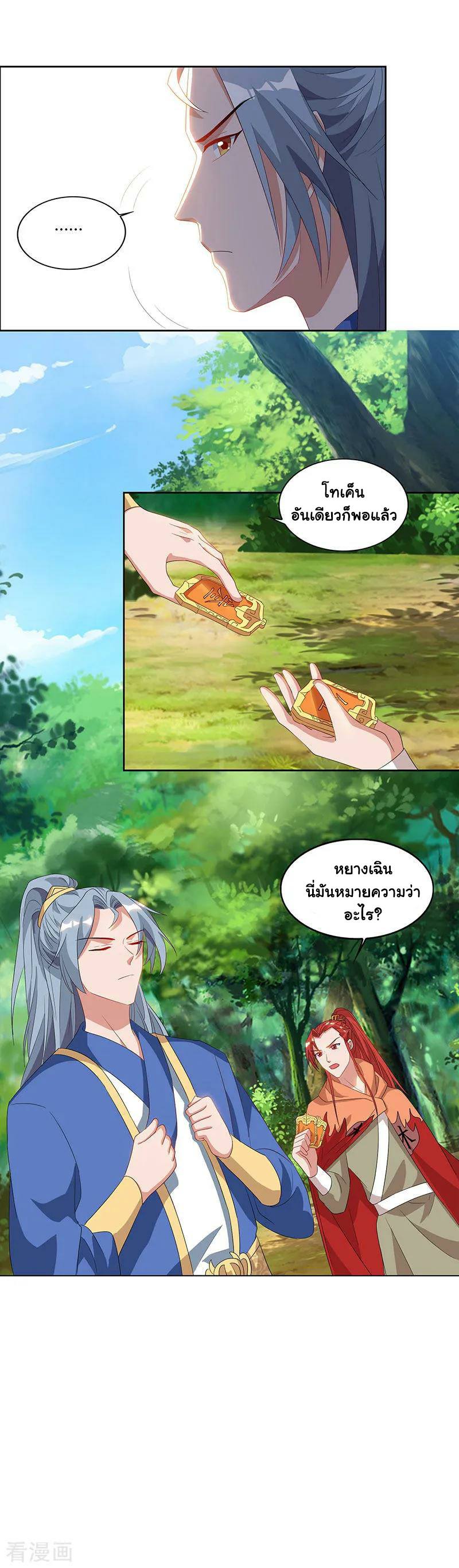 เธญเนเธฒเธReborn 80000 Years