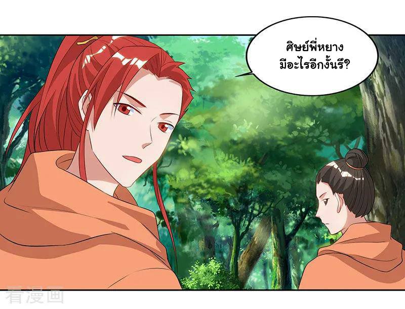 เธญเนเธฒเธReborn 80000 Years