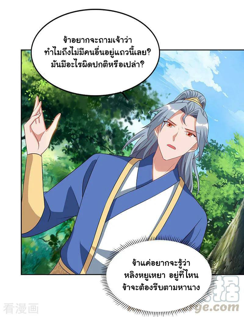 เธญเนเธฒเธReborn 80000 Years