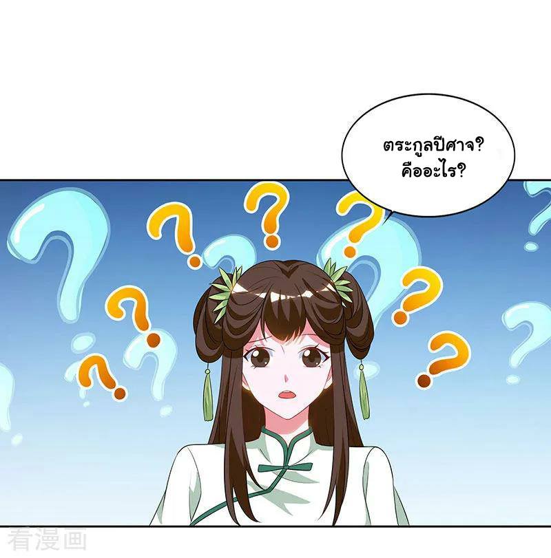 เธญเนเธฒเธReborn 80000 Years