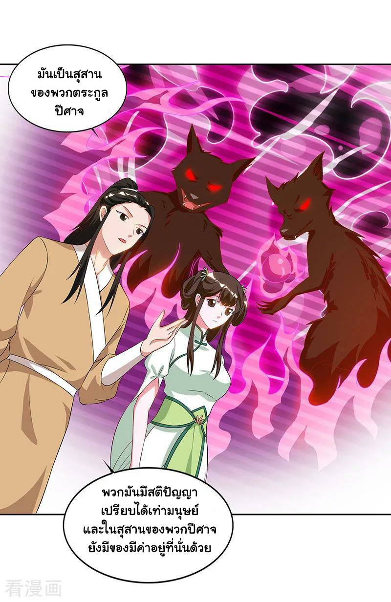 เธญเนเธฒเธReborn 80000 Years