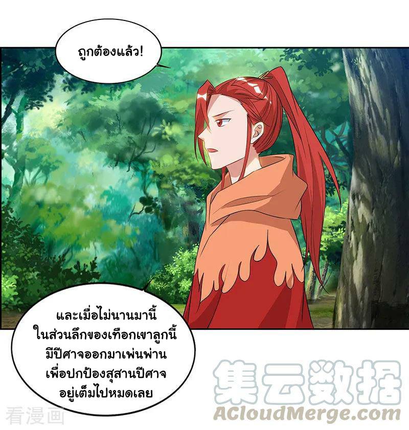 เธญเนเธฒเธReborn 80000 Years