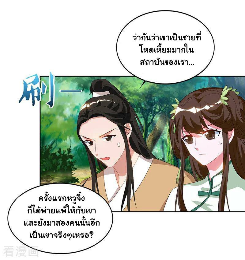 เธญเนเธฒเธReborn 80000 Years