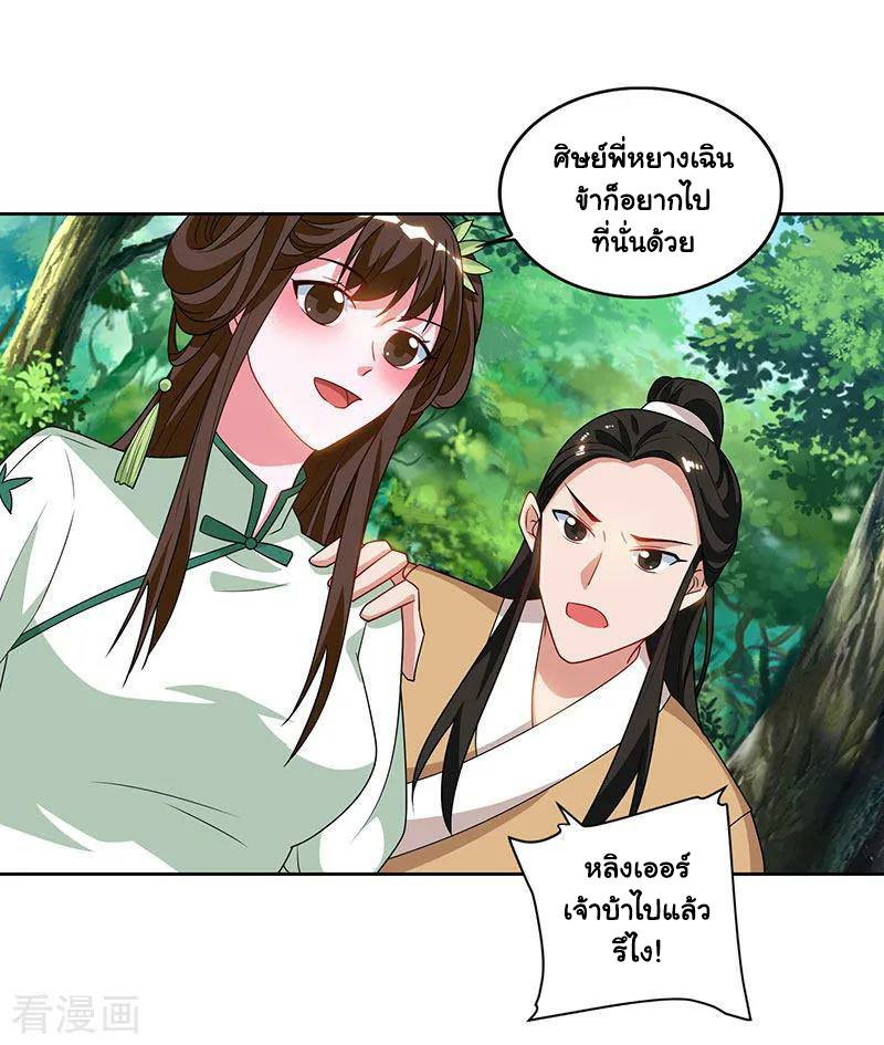 เธญเนเธฒเธReborn 80000 Years