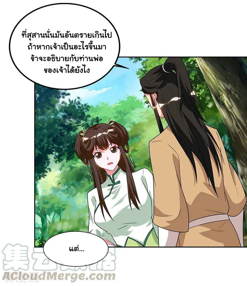 เธญเนเธฒเธReborn 80000 Years