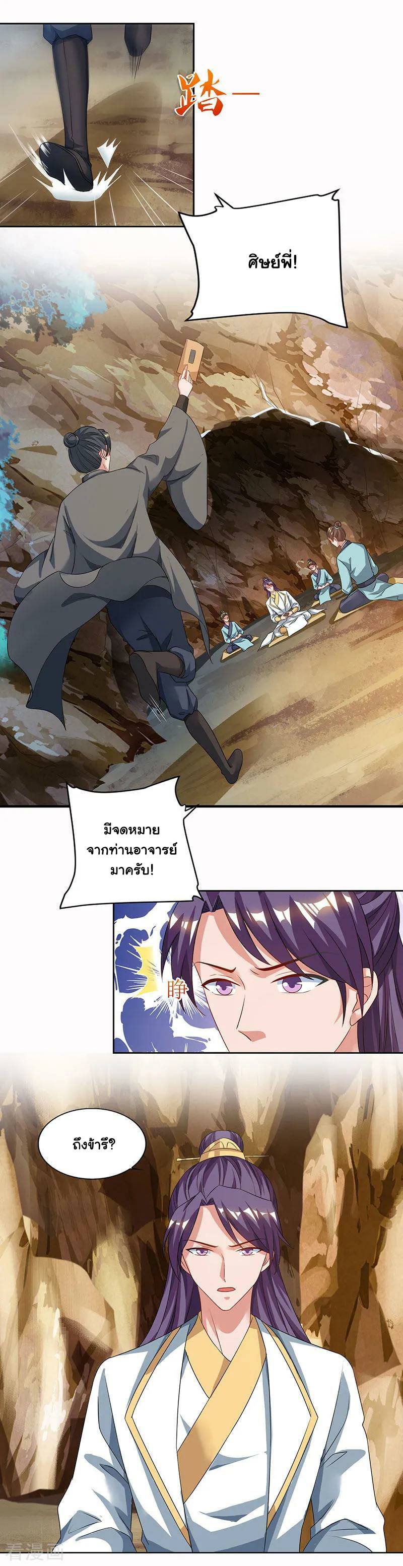 เธญเนเธฒเธReborn 80000 Years