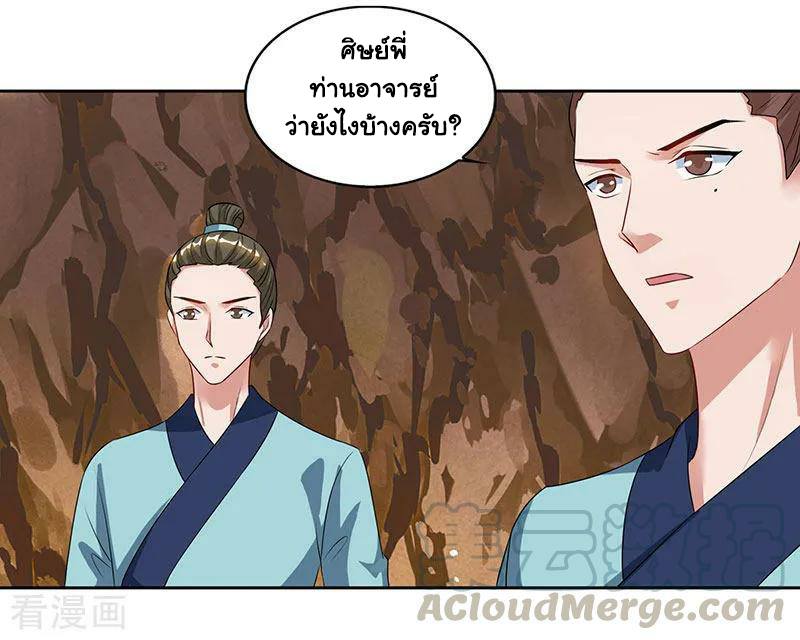 เธญเนเธฒเธReborn 80000 Years