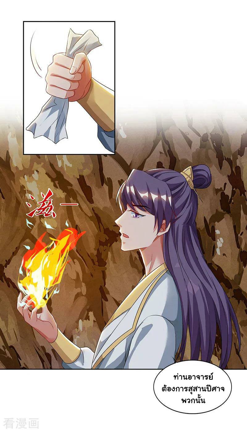 เธญเนเธฒเธReborn 80000 Years