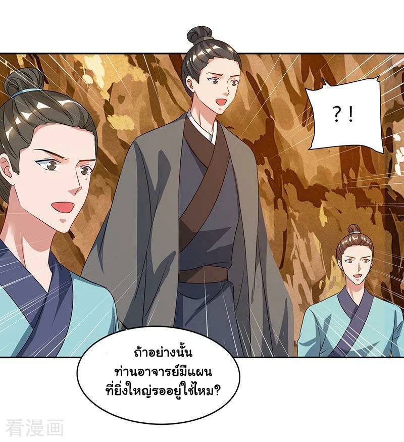 เธญเนเธฒเธReborn 80000 Years