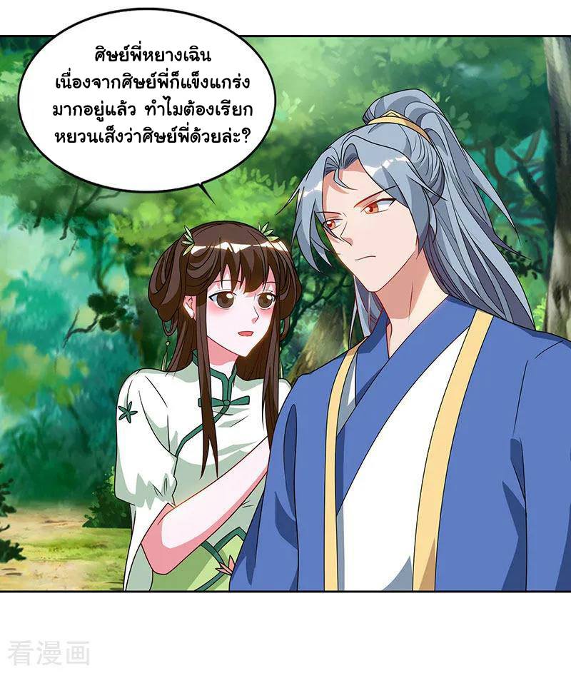 เธญเนเธฒเธReborn 80000 Years