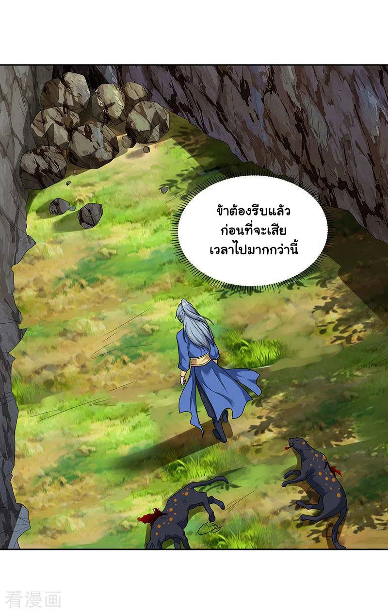 เธญเนเธฒเธReborn 80000 Years