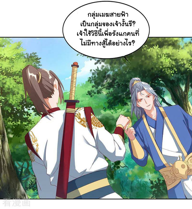 เธญเนเธฒเธReborn 80000 Years