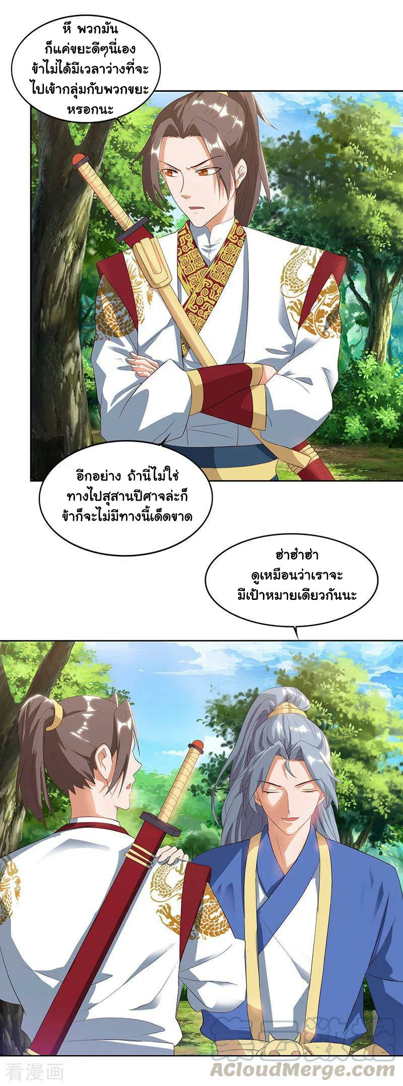 เธญเนเธฒเธReborn 80000 Years