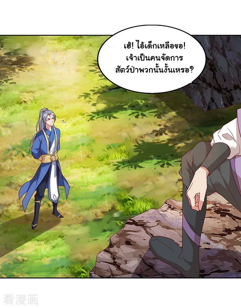 เธญเนเธฒเธReborn 80000 Years