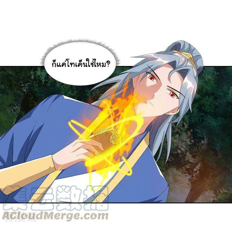 เธญเนเธฒเธReborn 80000 Years