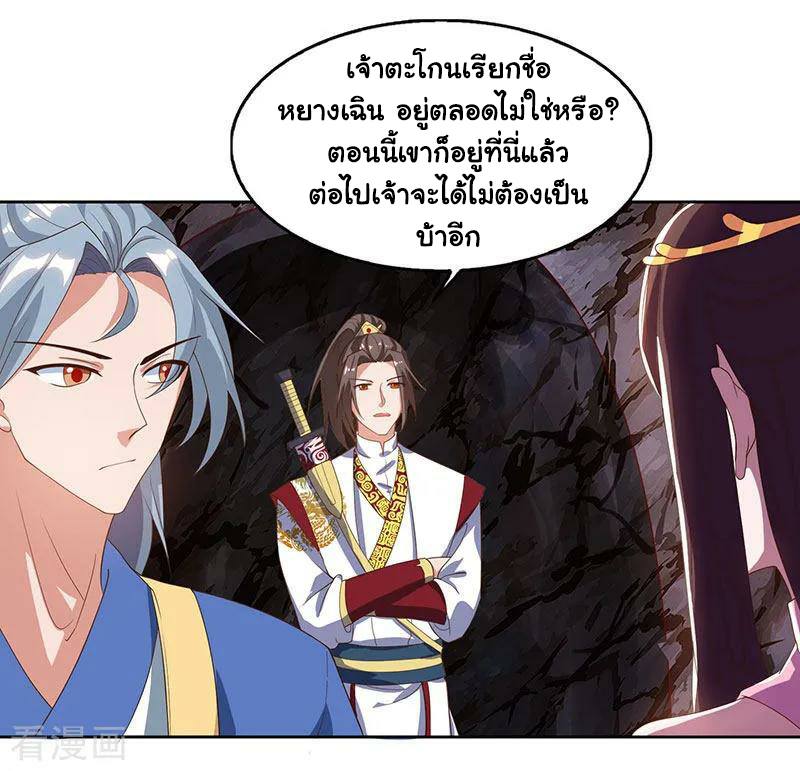 เธญเนเธฒเธReborn 80000 Years