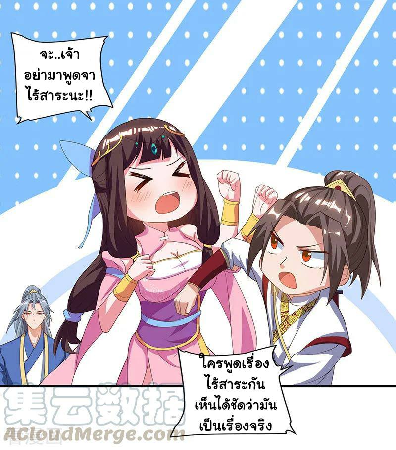 เธญเนเธฒเธReborn 80000 Years