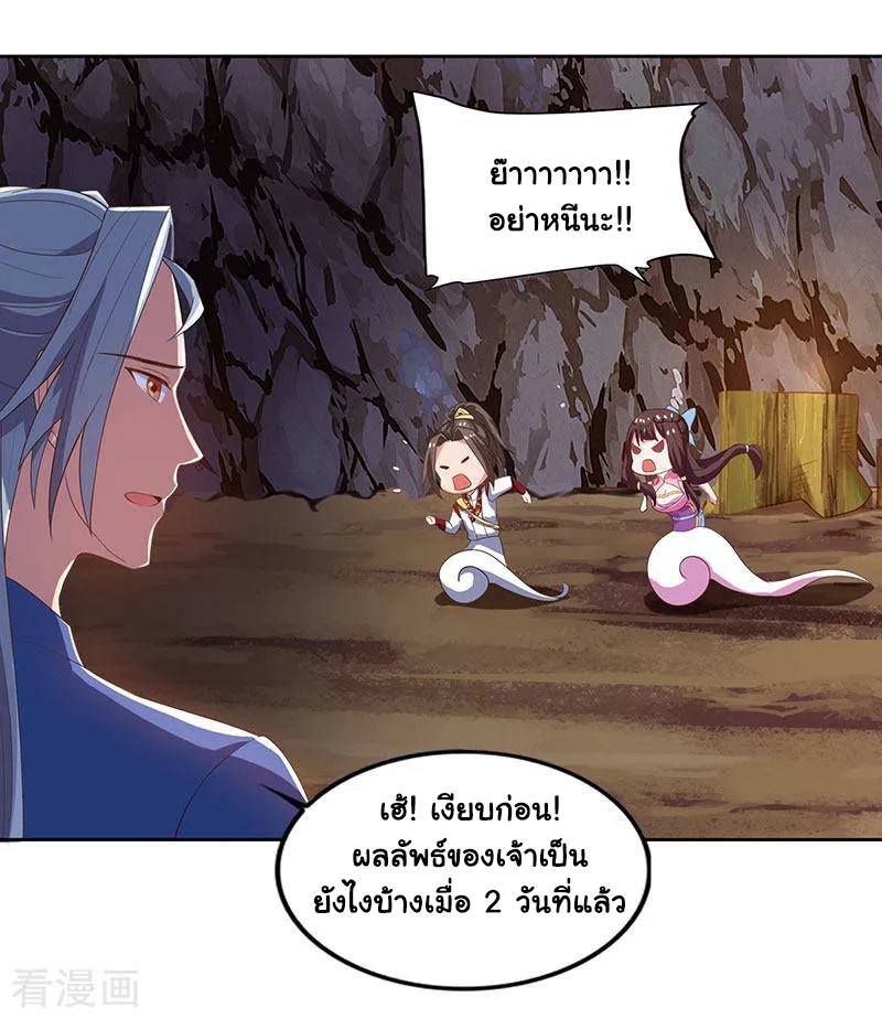 เธญเนเธฒเธReborn 80000 Years