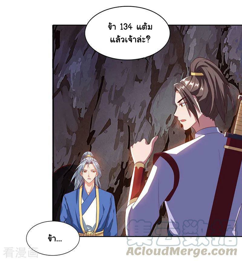 เธญเนเธฒเธReborn 80000 Years