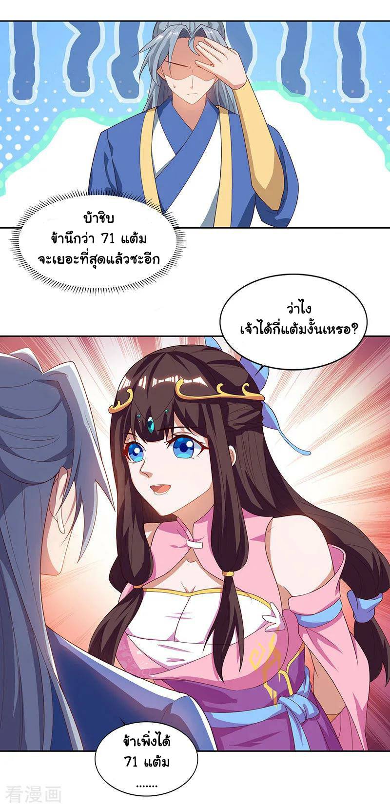 เธญเนเธฒเธReborn 80000 Years