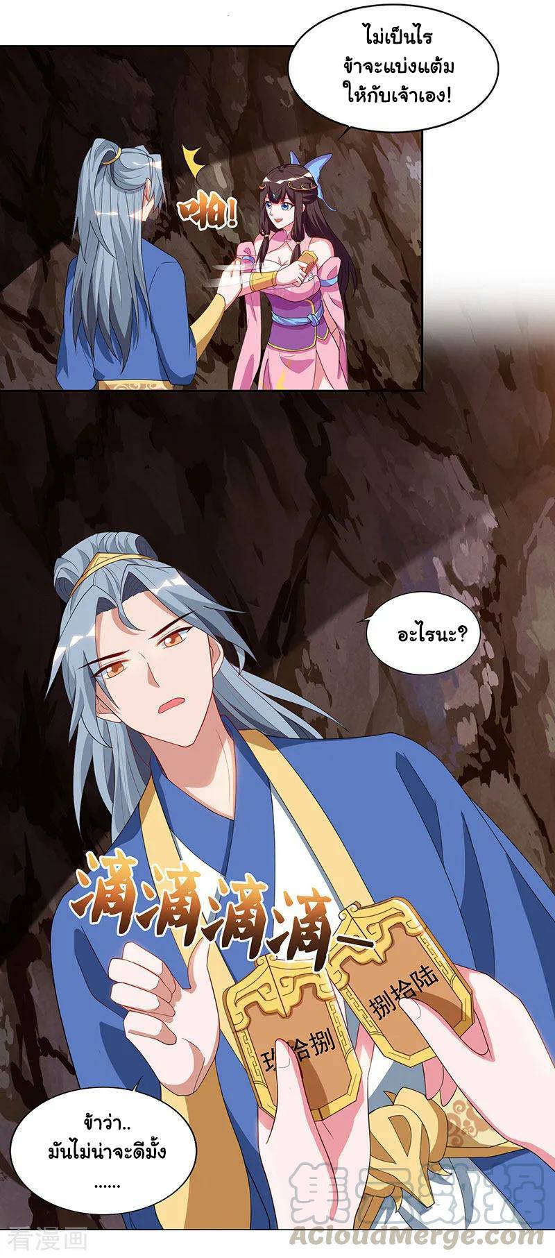 เธญเนเธฒเธReborn 80000 Years