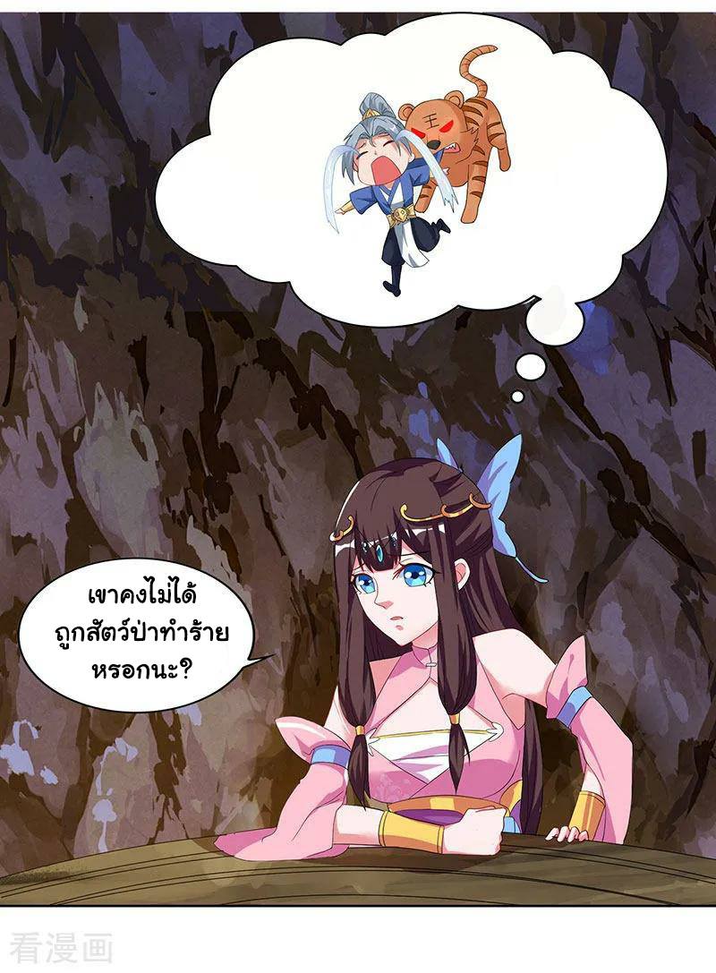 เธญเนเธฒเธReborn 80000 Years
