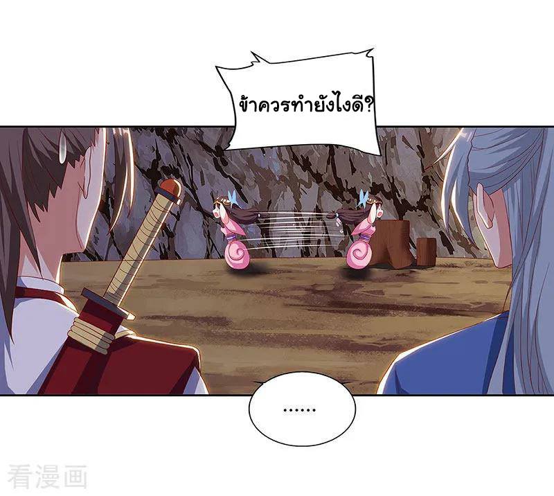 เธญเนเธฒเธReborn 80000 Years