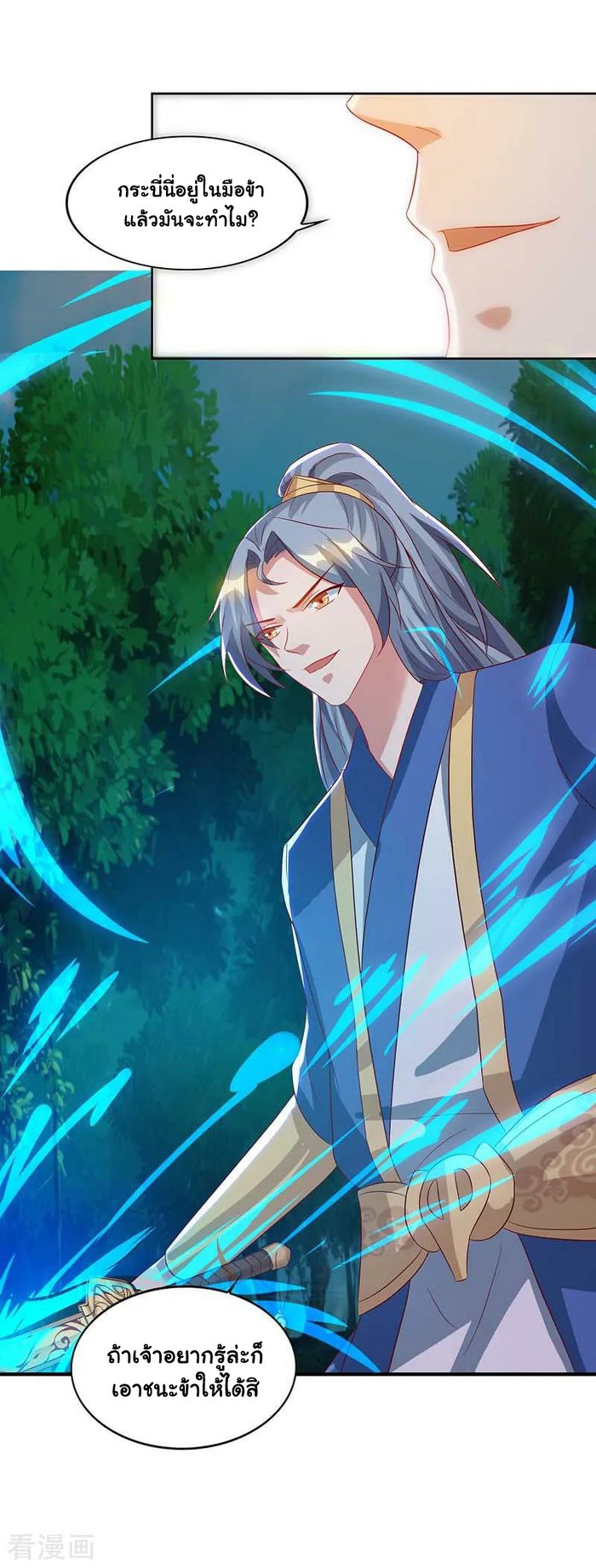 เธญเนเธฒเธReborn 80000 Years
