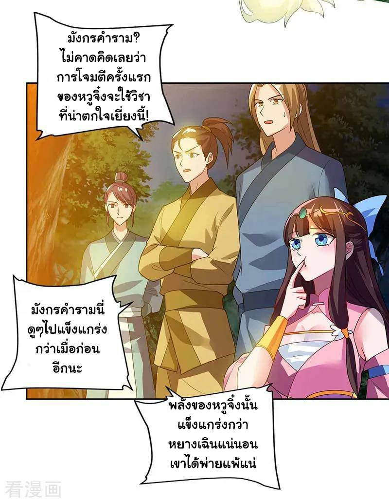 เธญเนเธฒเธReborn 80000 Years