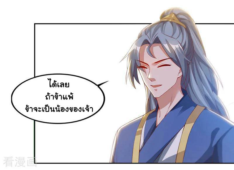 เธญเนเธฒเธReborn 80000 Years