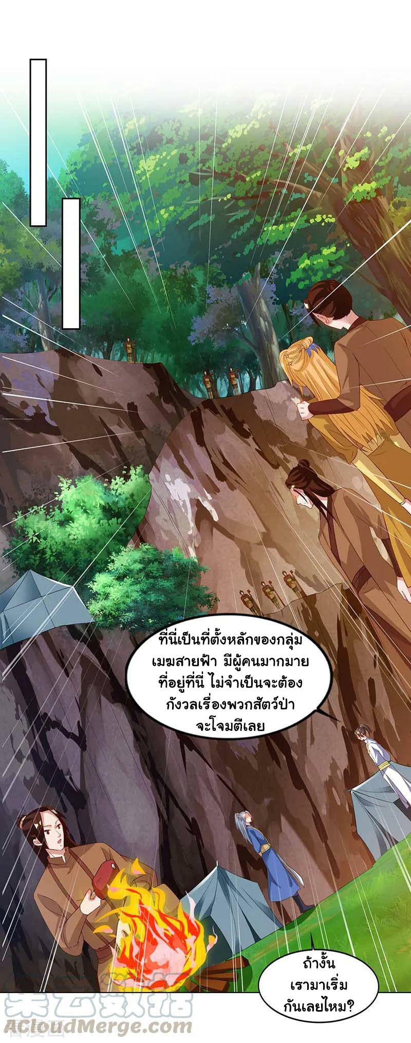 เธญเนเธฒเธReborn 80000 Years