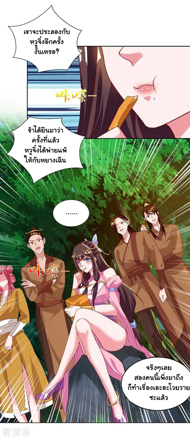 เธญเนเธฒเธReborn 80000 Years