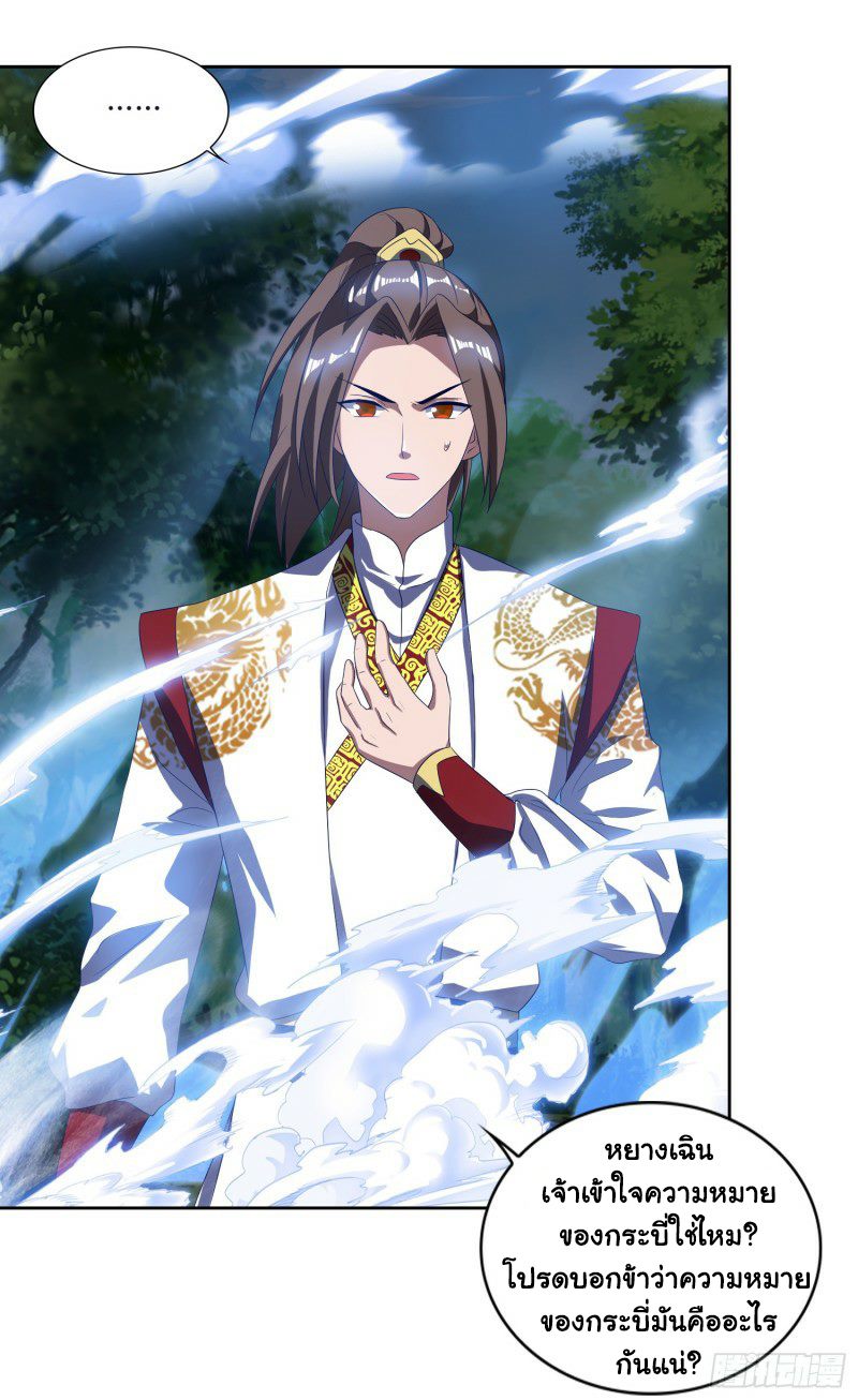 เธญเนเธฒเธReborn 80000 Years